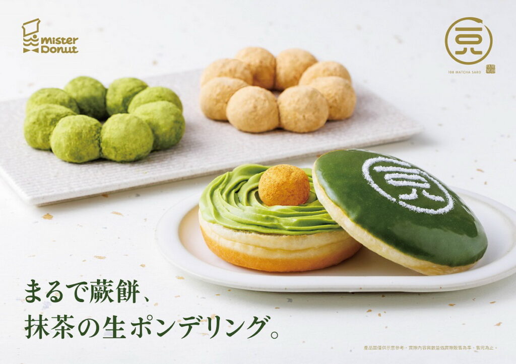 甜甜圈化身豪華版「大判燒」 整顆蕨餅看得見！