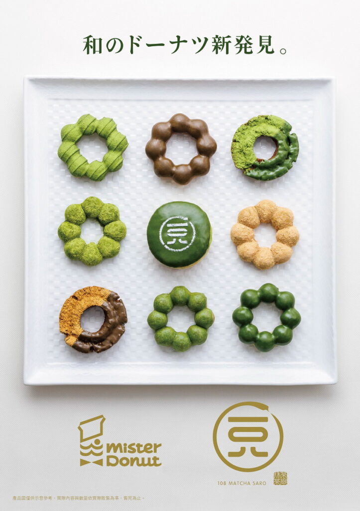 抹茶祭新品3月21日典雅上市，限時六天買6送3！