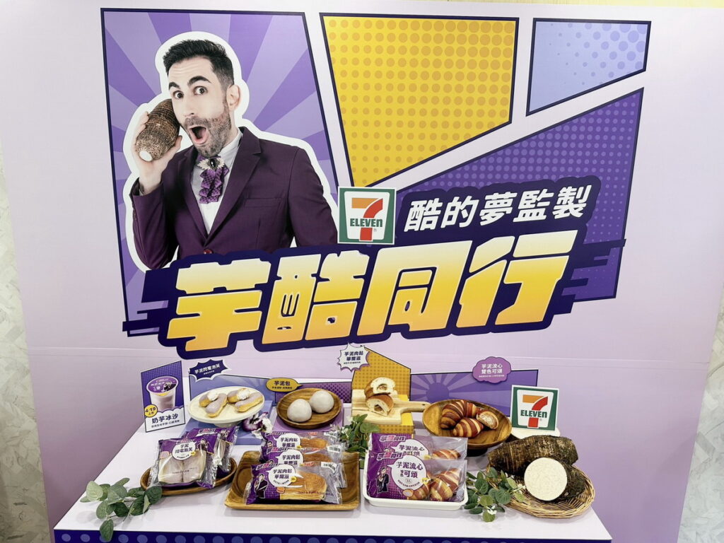 7-ELEVEN「芋酷同行」聯名新品聚焦烘焙品類,憑藉多年在烘焙糕點開發的深厚實力,嚴選在地食材當中香氣較濃的檳榔心品種芋頭,開發5款全新療「芋」系商品
