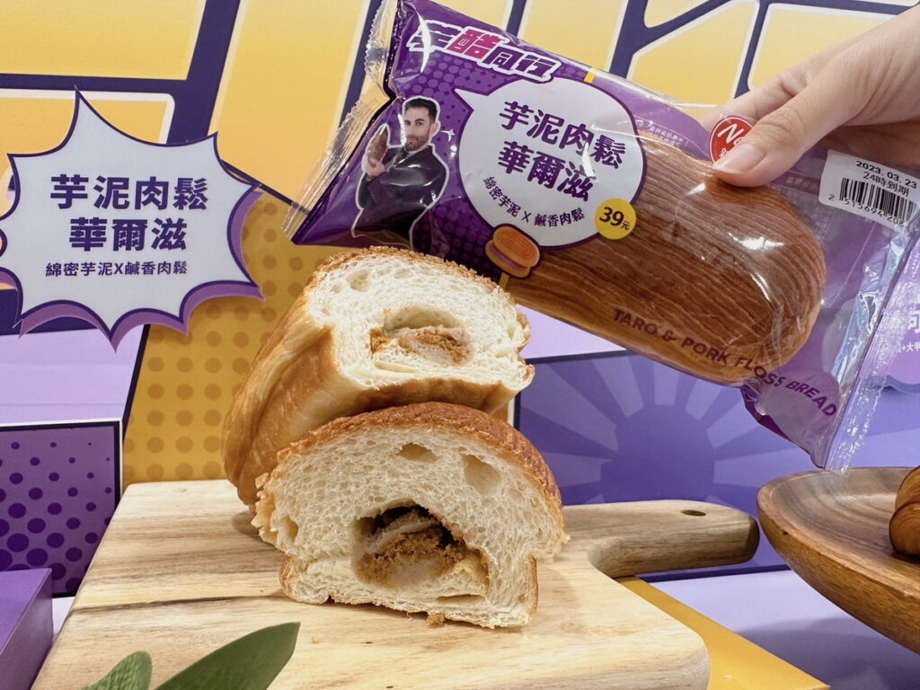 首推具台式特色風味的麵包「芋酷同行-芋泥肉鬆華爾滋(售價39元)」以柔軟甜麵包包裹著香濃芋泥與傳統肉鬆,外層則以酥脆千層,呈現絕妙組合鹹甜涮嘴!