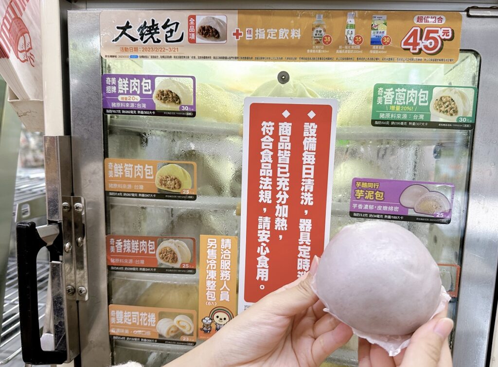 「芋酷同行-芋泥包(售價25元)」細緻Q彈的包子外皮與熱呼呼的芋泥餡完美結合,限定於1300間7-ELEVEN門市蒸包機台販售。