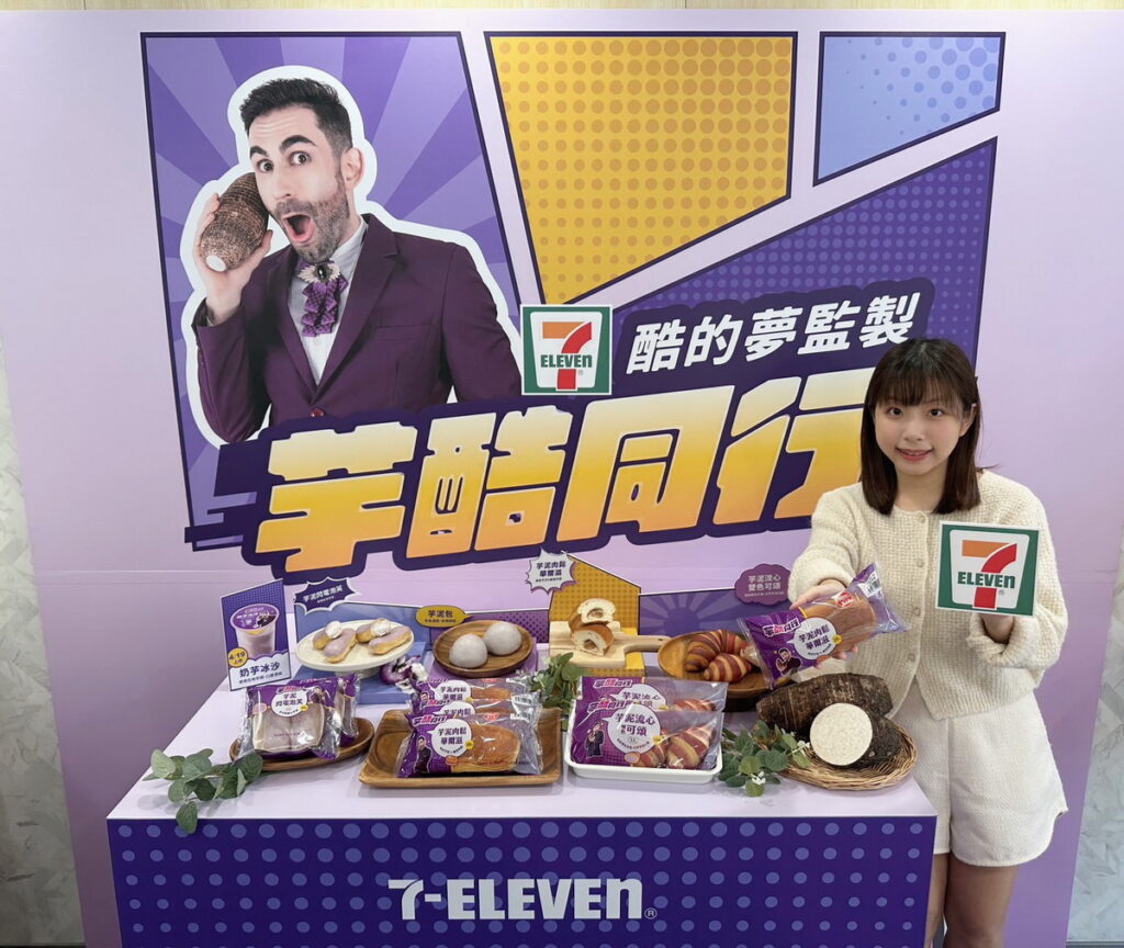 7-ELEVEN自3月22日起推出以在地芋頭為素材的輕食和甜點,並與愛好芋頭的百萬訂閱爍金級YouTuber「Ku's dream酷的夢」全新合作聯名開發「芋酷同行」系列商品
