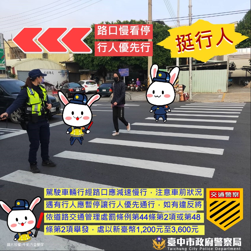▲ 中市警執行「行人正義大執法」專案勤務,深化路口停讓行人觀念 (圖/台中市警察局 提供)