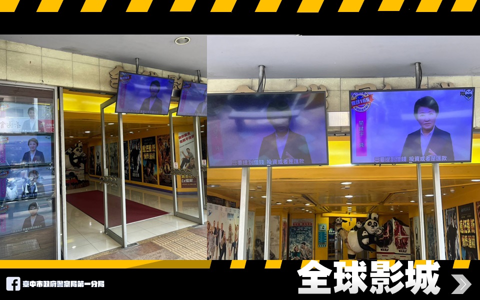 ▲ 「媽媽市長」盧秀燕反詐騙宣導影片在街頭四處播放 (圖/台中市警察局 提供)