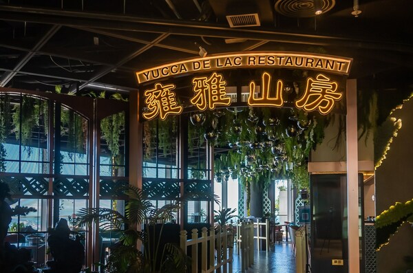 香港大富翁夢想世界(TM) 聯乘雍雅山房迎新春