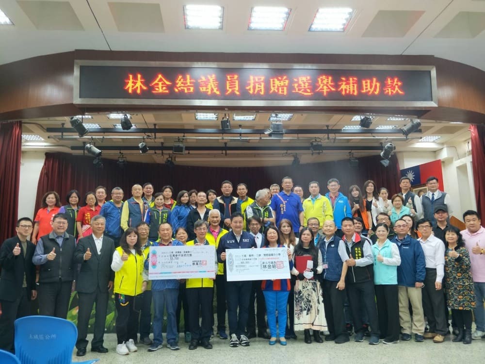 說到做到!林金結捐出選舉補助款投入教育,帶動地方里長一齊跟進!