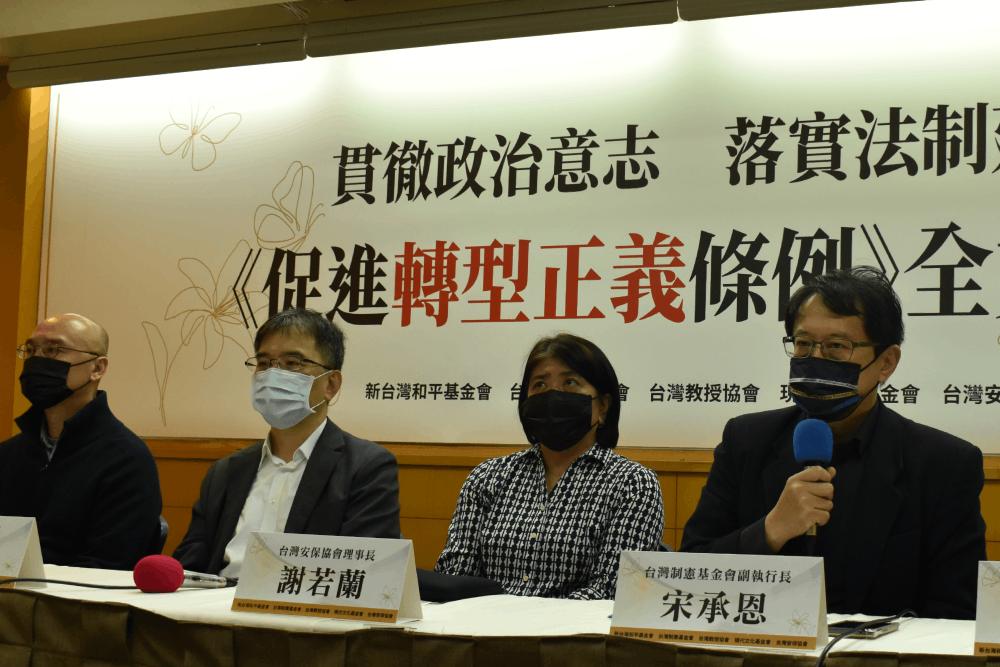 轉型正義與時間賽跑!民團喊話「促轉條例」全文修正 52 呼籲促轉條例全文修正