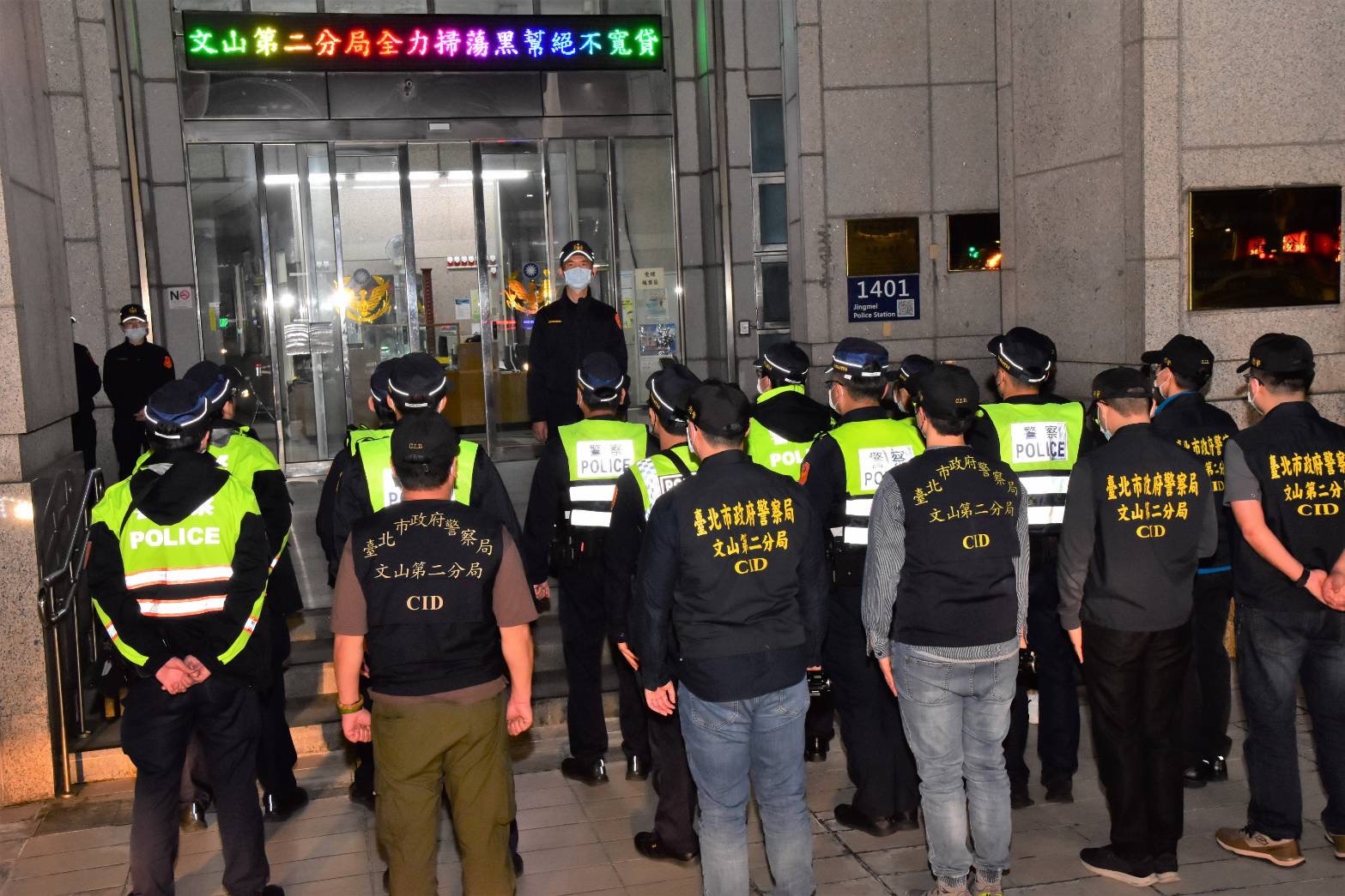 為強勢壓制幫派氣焰及維持治安平穩,文山第二分局舉辦為期一個月「靖城、掃黑專案」。(記者翁約博翻攝)