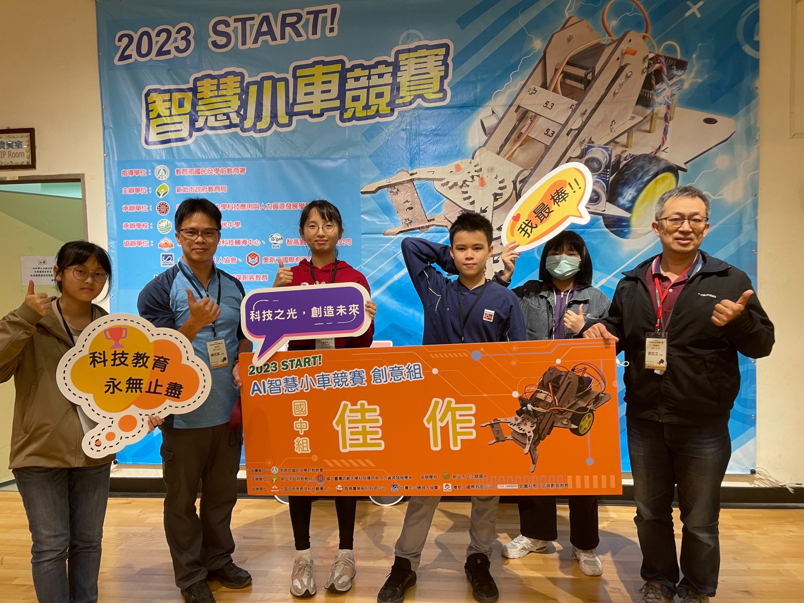 全國AI智慧小車競賽二信國中部首度參賽獲佳作