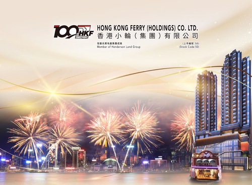 香港小輪公佈2022年度業績 年度純利增長999% 派發特別股息慶祝成立100周年