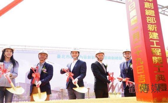 跨出數位內容及創新應用里程碑 蔣萬安:台北邁向數位創新城市
