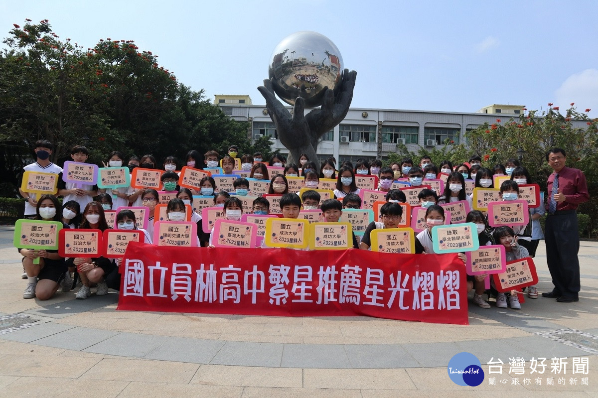 員林高中繁星熠熠展成果 71人錄取理想校系