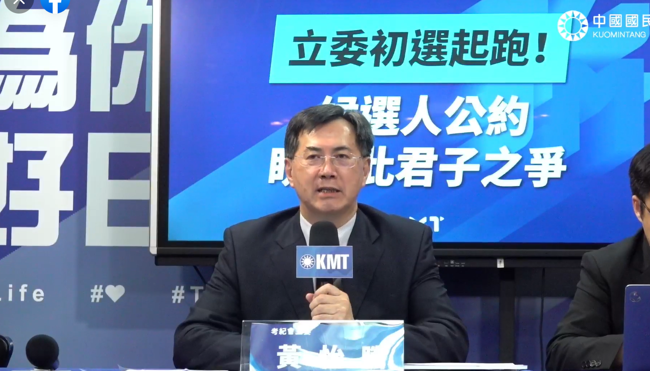 國民黨立委初選22日起開始領表登記,考紀會主委黃怡騰說明參選人需簽署公約。翻攝國民黨臉書