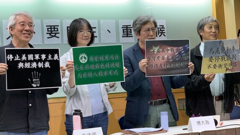 由郭力昕(左起)、盧倩儀、傅大為、馮建三20日召開記者會,提出4大訴求。台灣反戰聲明工作小組提供
