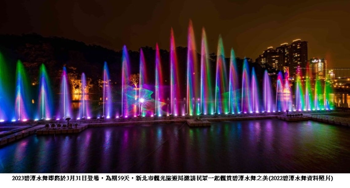 水舞雷射相輝映 吃喝玩樂到碧潭