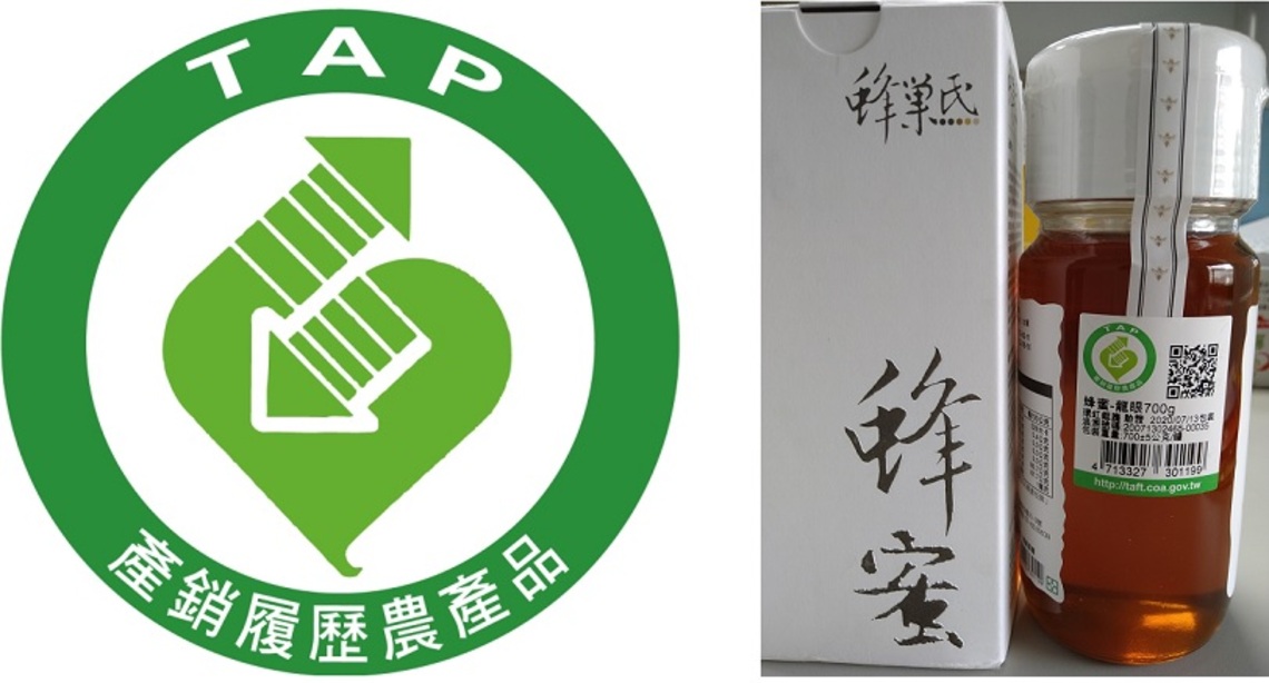 蜂產品產銷履歷驗證真安心  補貼支持助永續