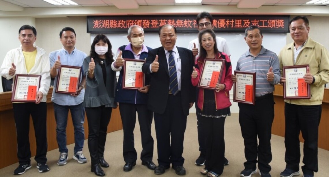 111年度登革熱防治競賽頒獎 陳光復肯定社區及志工辛勞