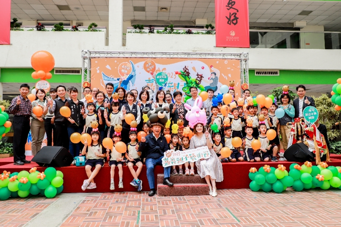 清明連假遊玩好去處 嘉義縣首屆親子藝術節熱鬧舉行 陪伴孩子歡度兒童節