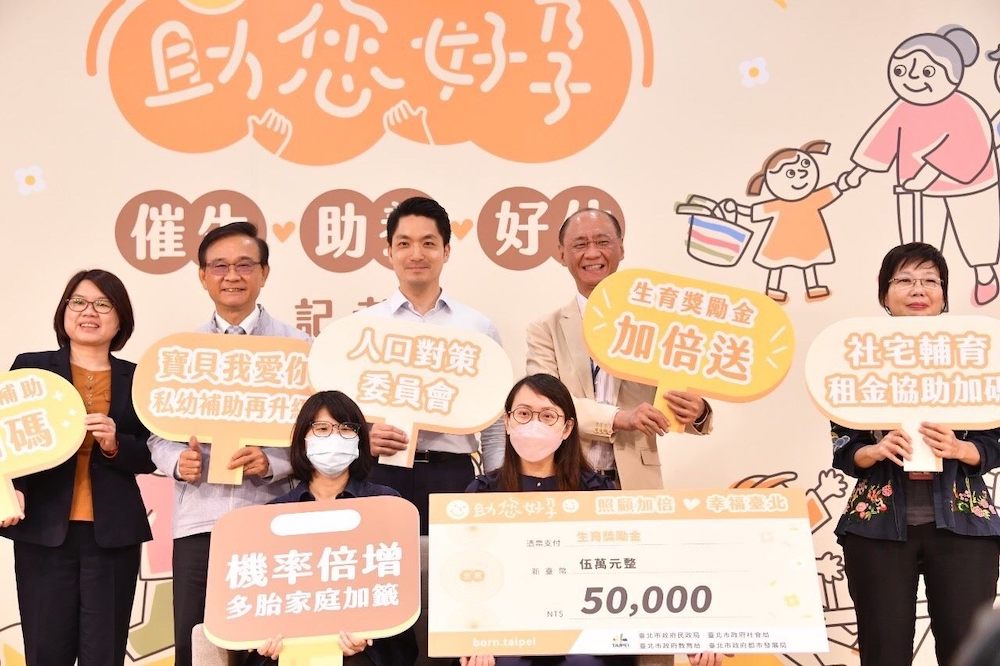 蔣萬安推居住生育補助政策 第一胎北市府給四萬 90 台北市政府21日召開「催生、助養、好住、助您好孕」五力全開記者會。