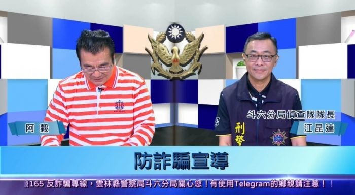 宣導防詐網路大作戰 臉書教導識詐辦抽獎