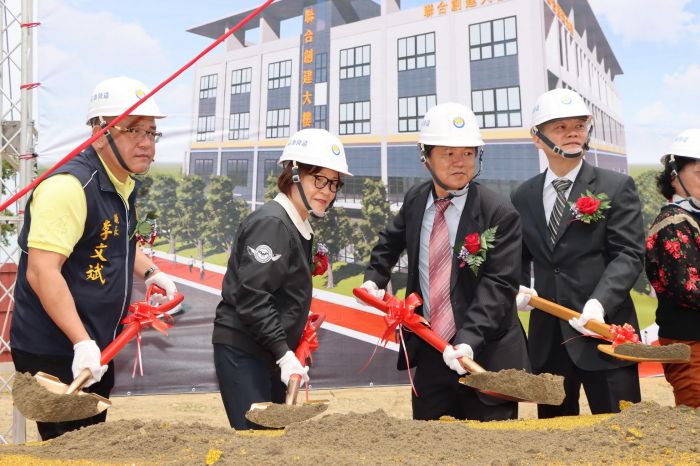 聯合環球創建大樓新建開工動土