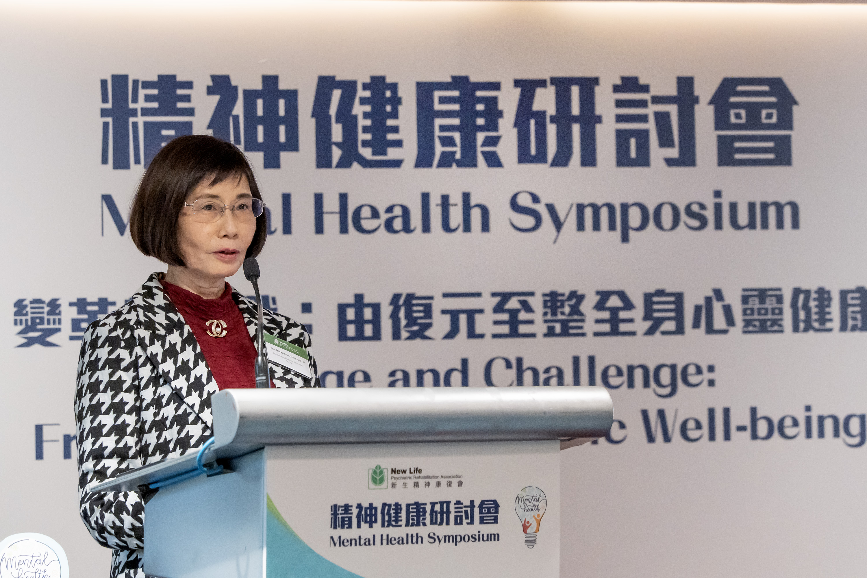新生精神康復會圓滿舉辦3天精神健康研討會
