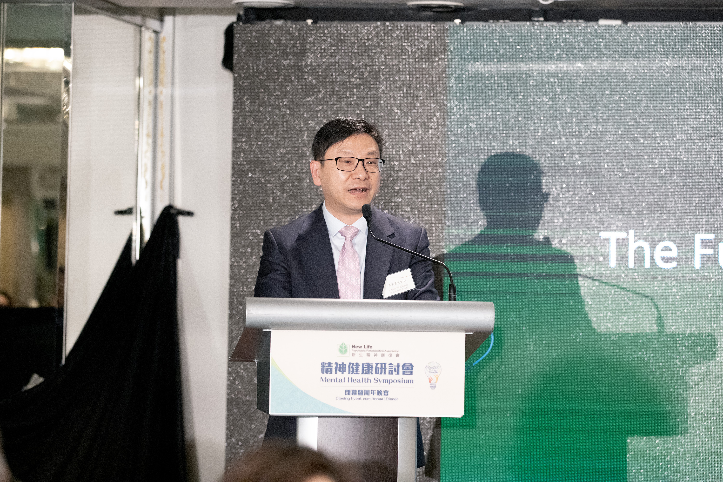 香港特別行政區政府勞工及福利局局長孫玉菡先生, JP擔任精神健康研討會閉幕禮主禮嘉賓。