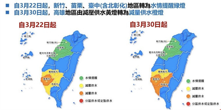 (圖/行政院經濟部水利署)