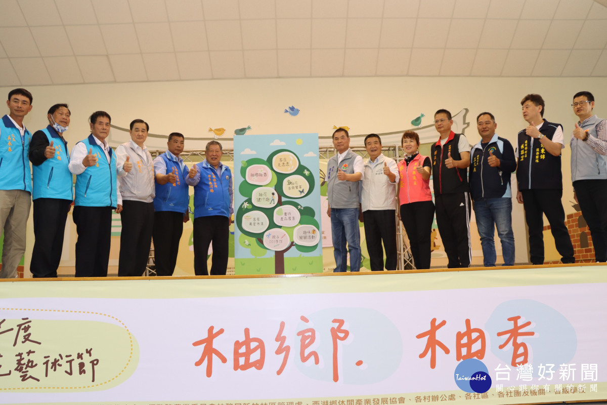 柚鄉柚香　西湖鄉柚花藝術節4/1登場