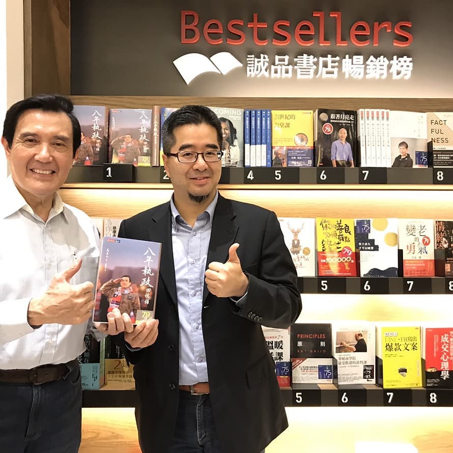 馬英九基金會執行長蕭旭岑（右）。翻攝蕭旭岑臉書