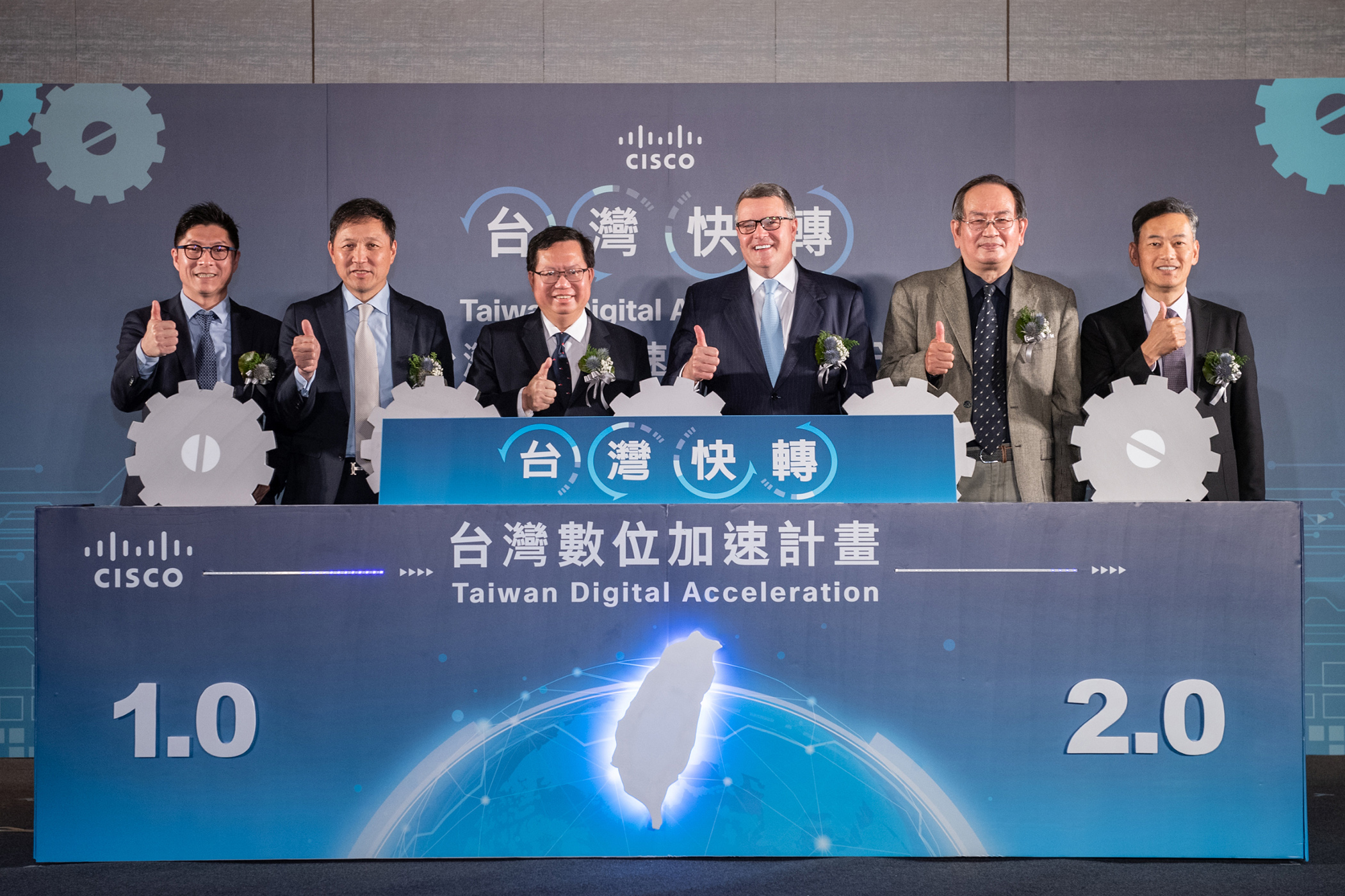 20230321 思科與政府、產業及學界策略合作數位發展