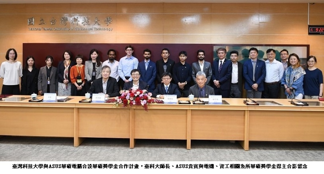 臺科大攜手華碩延攬國際人才齊聚台灣