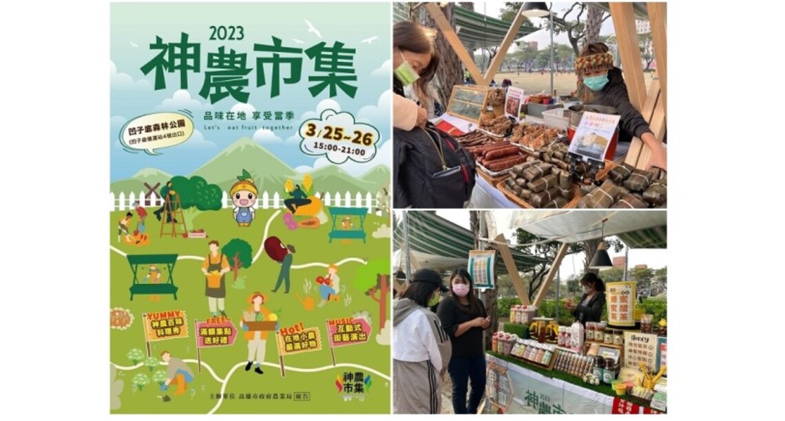 「神農市集」週末熱情登場 創意料理秀、國產鹿茸推廣 精采絕倫