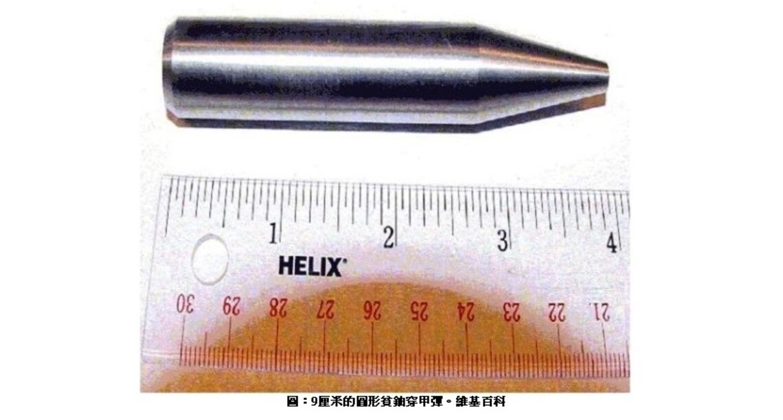 俄批英向烏提供貧鈾彈 是挑釁.升高危機行為