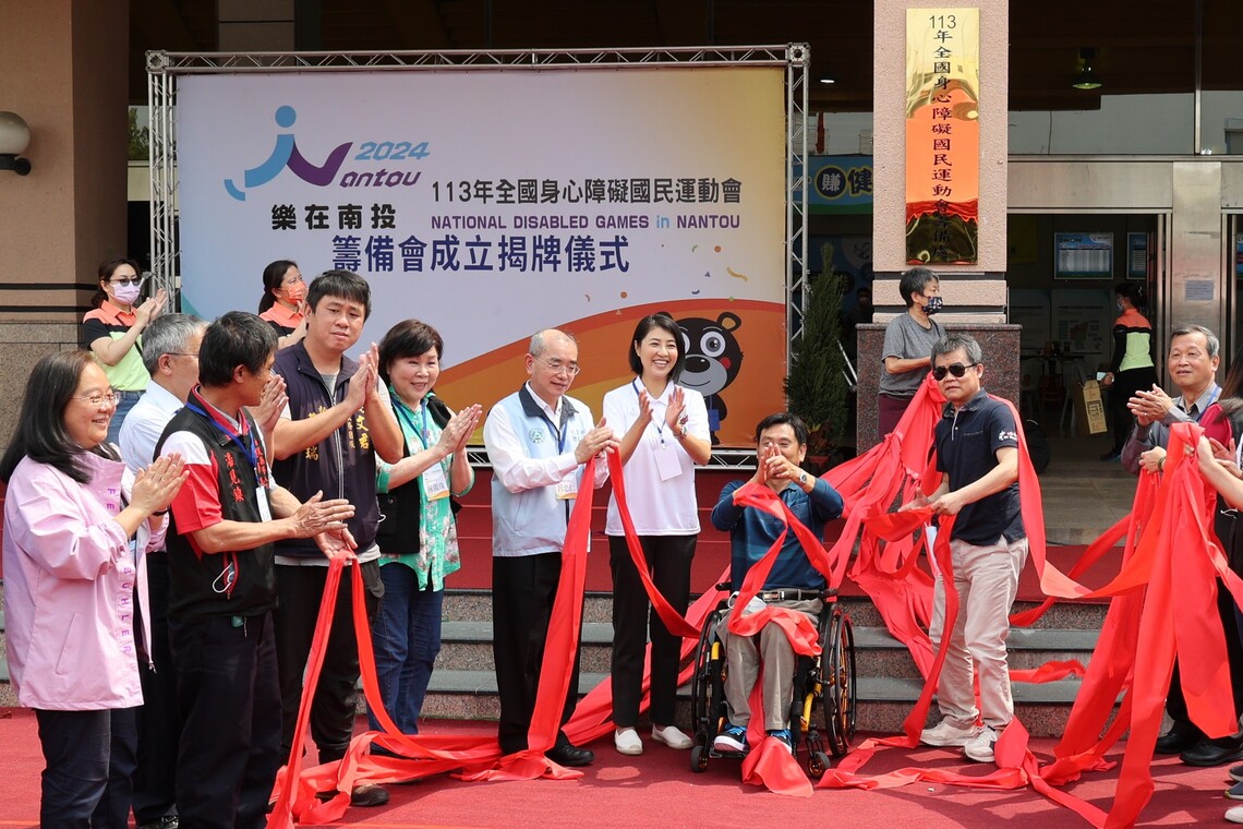 113年全國身心障礙國民運動會籌備處成立由許淑華縣長揭牌