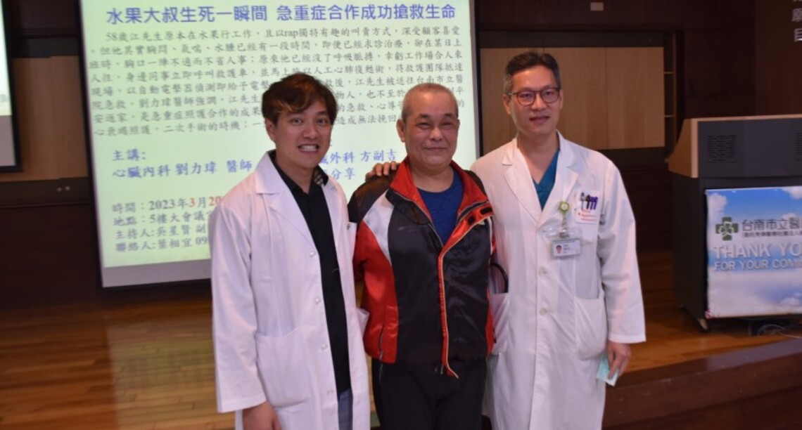 水果大叔心肌梗塞台南市醫完整醫療救命
