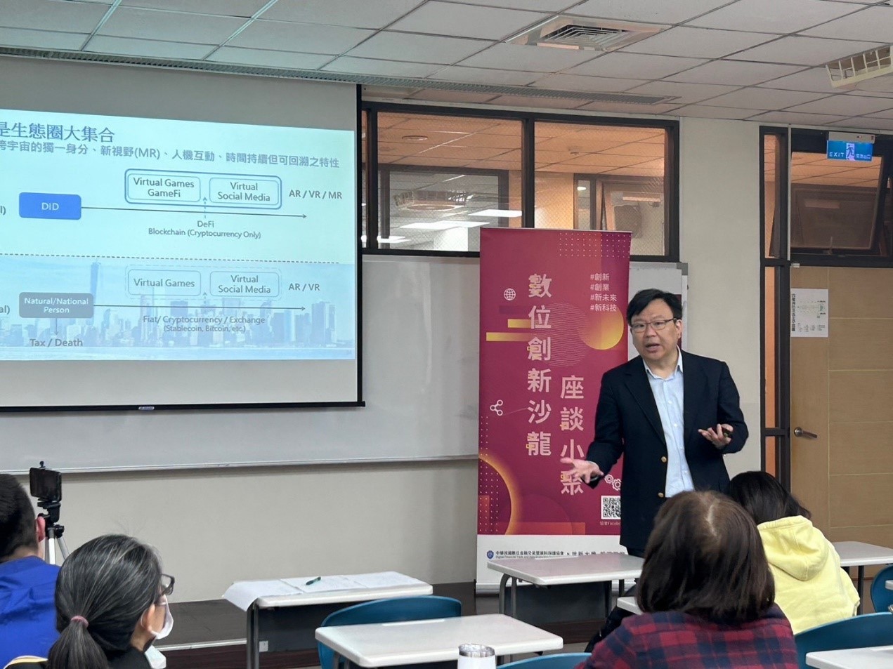 探索數位未來:台灣Fintech發展之挑戰與機遇 探索數位未來:台灣Fintech發展之挑戰與機遇