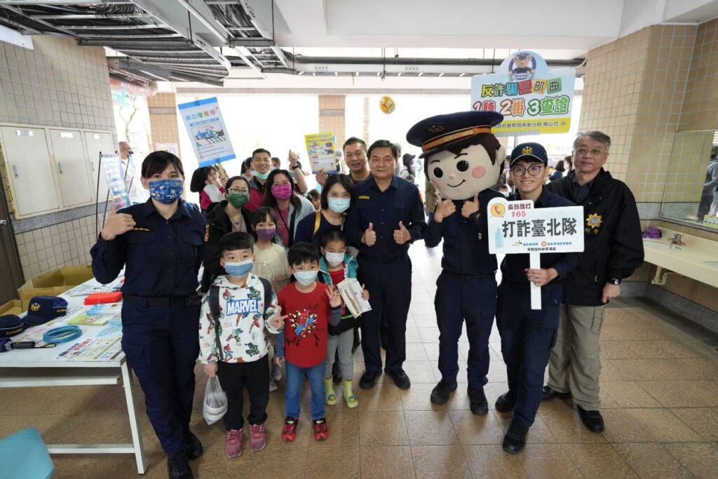 南港分局結合「南港國小校慶園遊會!」宣導『識詐』、『交通安全』、『婦幼安全』等觀念