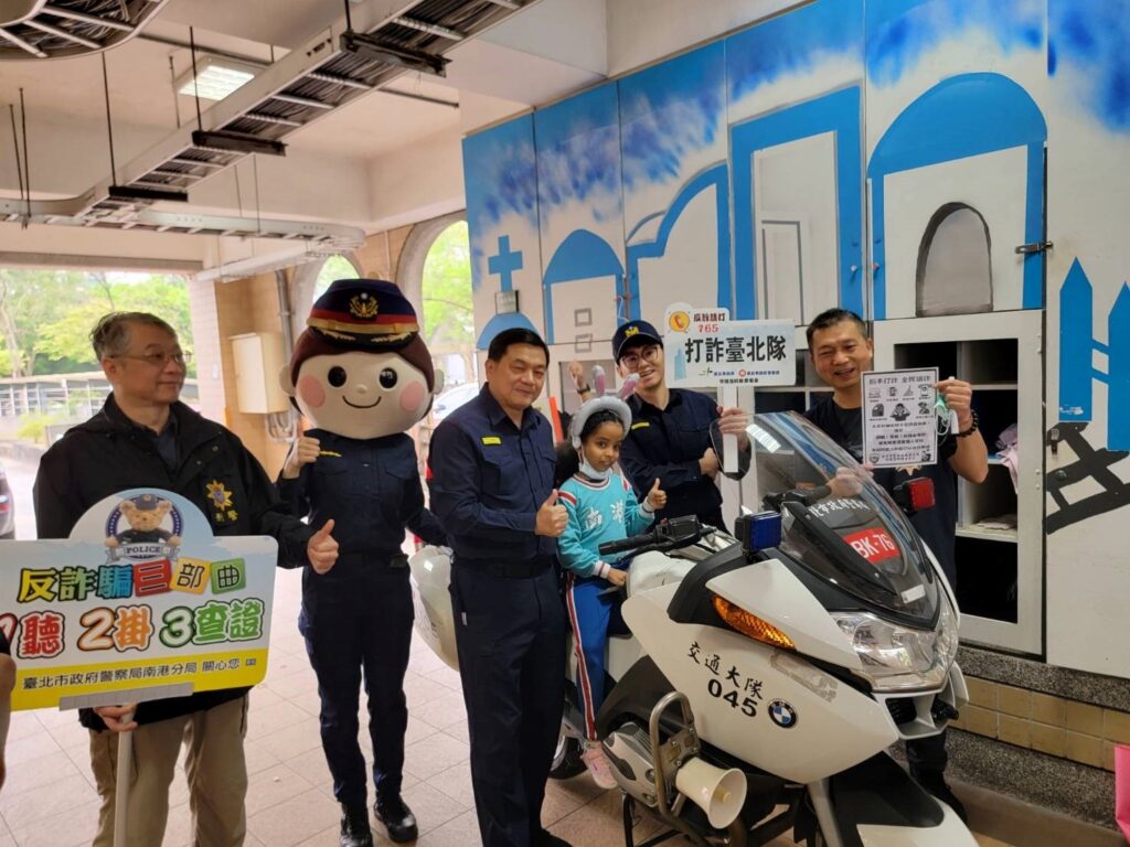 南港分局結合「南港國小校慶園遊會!」宣導『識詐』、『交通安全』、『婦幼安全』等觀念