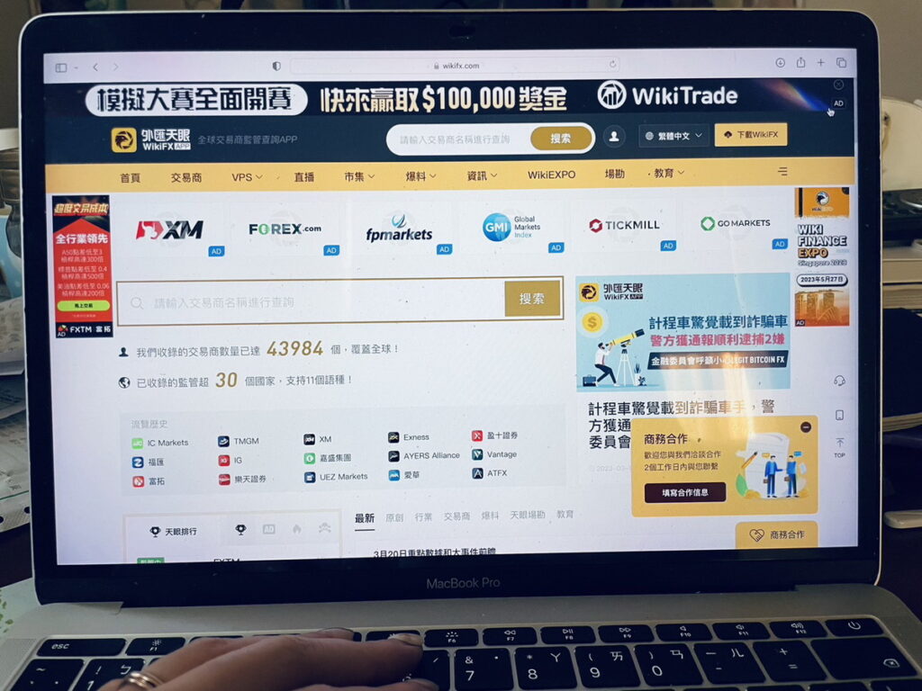 圖說:全球交易監管平台「外匯天眼」,免費提供交易商評分查詢,還協助投資者追回黑平臺資金。圖片來源:外匯天眼提供。