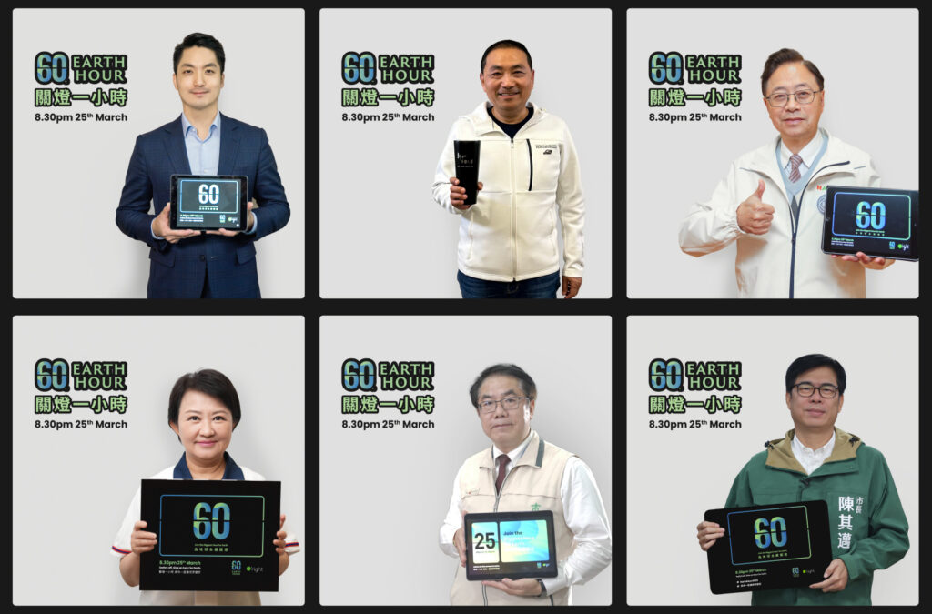 歐萊德廣邀全台六都首長支持響應「Earth Hour關燈一小時」。