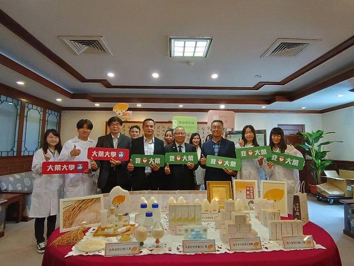 大葉大學攜手生技企業產學合作 打造台灣米保養品