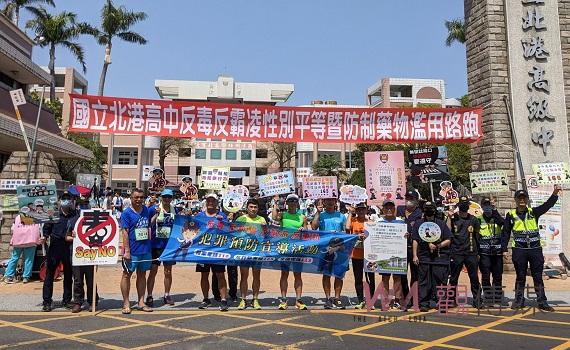 北港高中反毒反霸凌健康路跑 北港警辦識詐反毒及交通宣導
