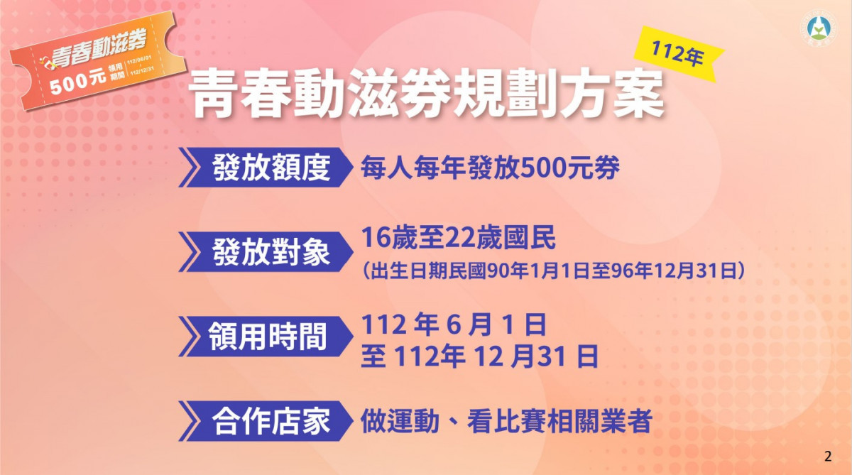 (圖/教育部提供)