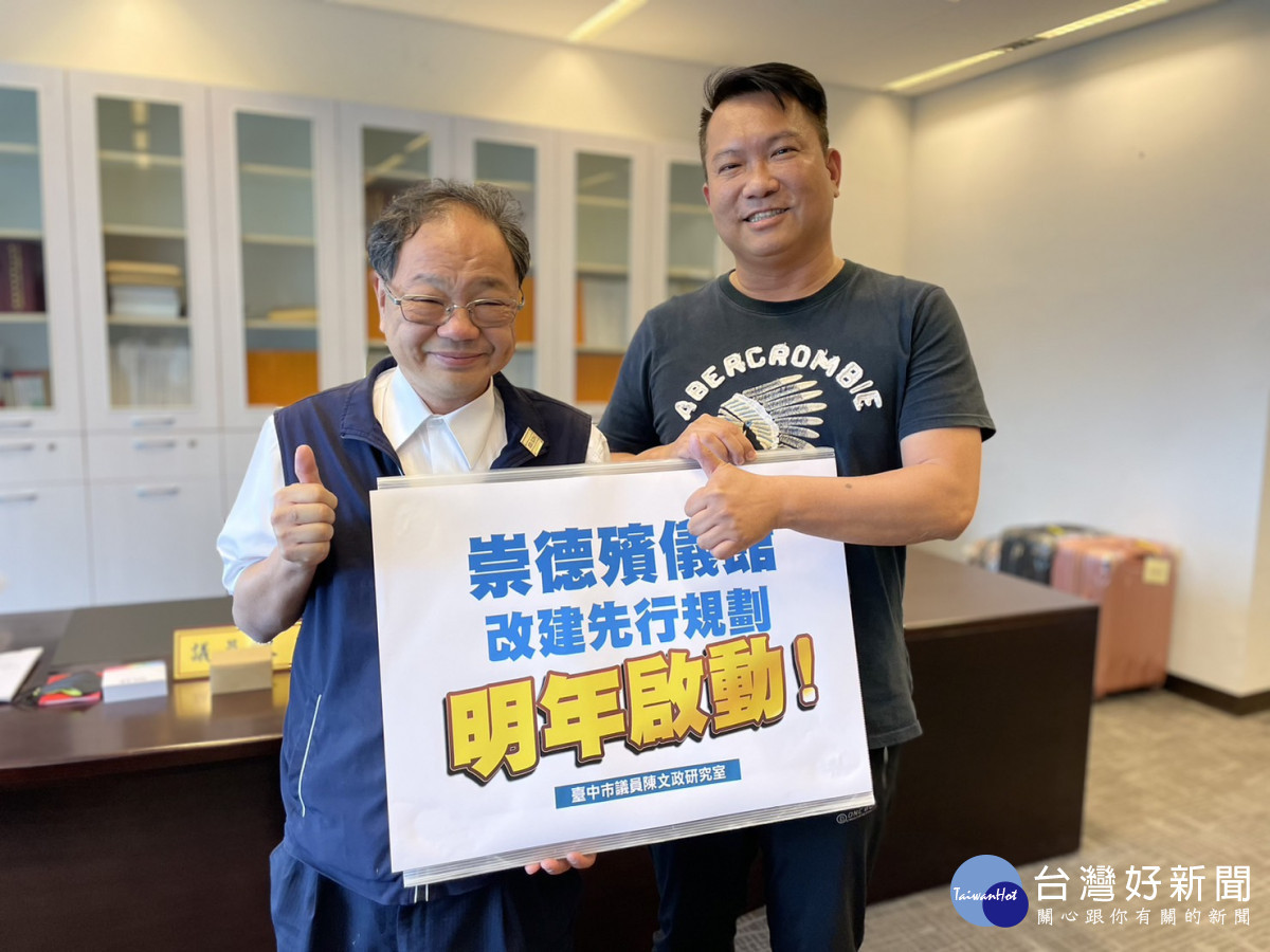 吳世瑋局長允諾崇德殯儀館改建明年規劃