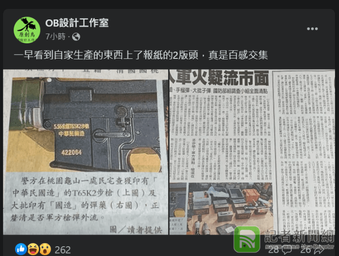 媒體報導國造軍火流入市面 模型槍工作室PO文:看到自家品上新聞百感交集