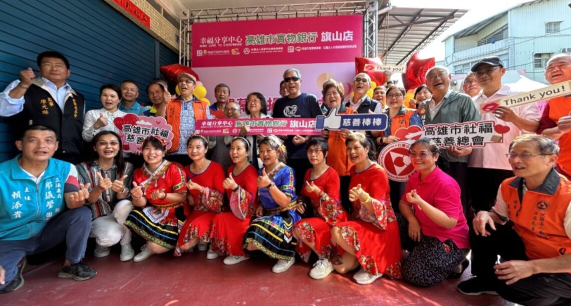 實物銀行旗山店開幕啟用 嘉惠當地弱勢民眾