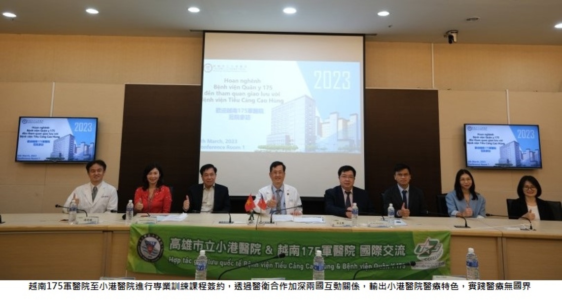易境永續 典範轉移  港醫咀吞治療與空污防治吸引越南簽約