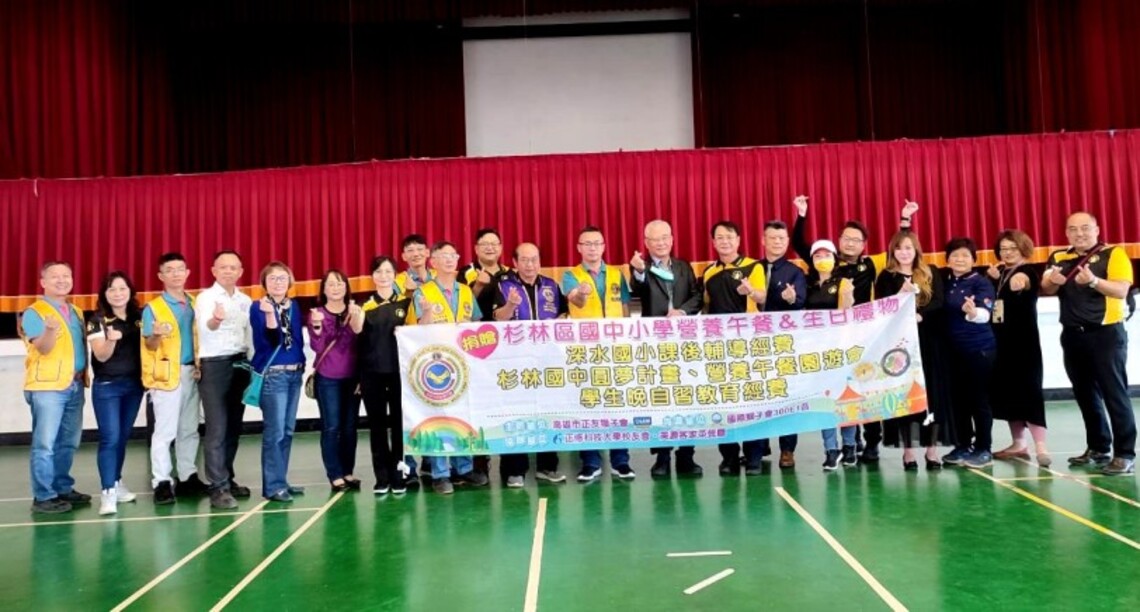 正友獅子會送愛偏鄉  學童享溫馨