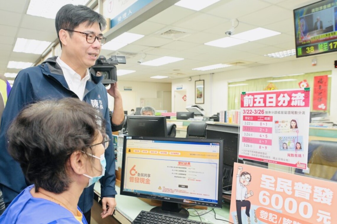 陳其邁視察全民普發現金諮詢服務櫃台 陪同長輩代登記共享經濟發展成果